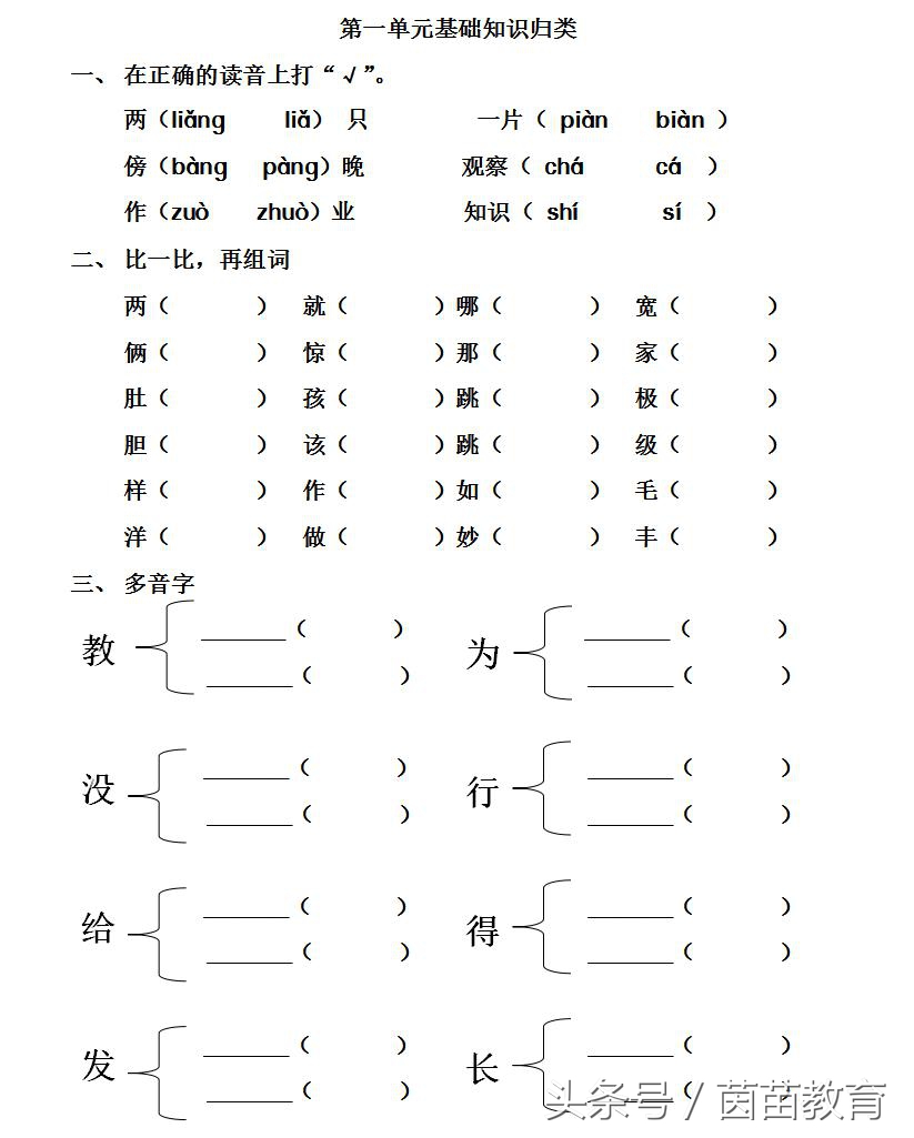 一二年级该如何学习语文？