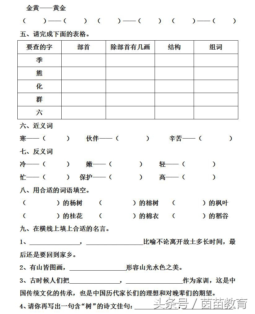 一二年级该如何学习语文？
