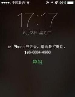 如果手机在家里弄丢该怎么找回来,手机丢了半小时找回来有隐患嘛