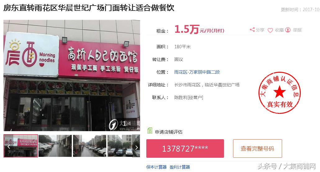 找铺子平台,如何找铺子最快