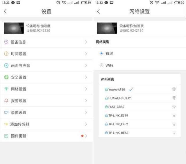 乔安智能摄像头，售价良心，实用实测