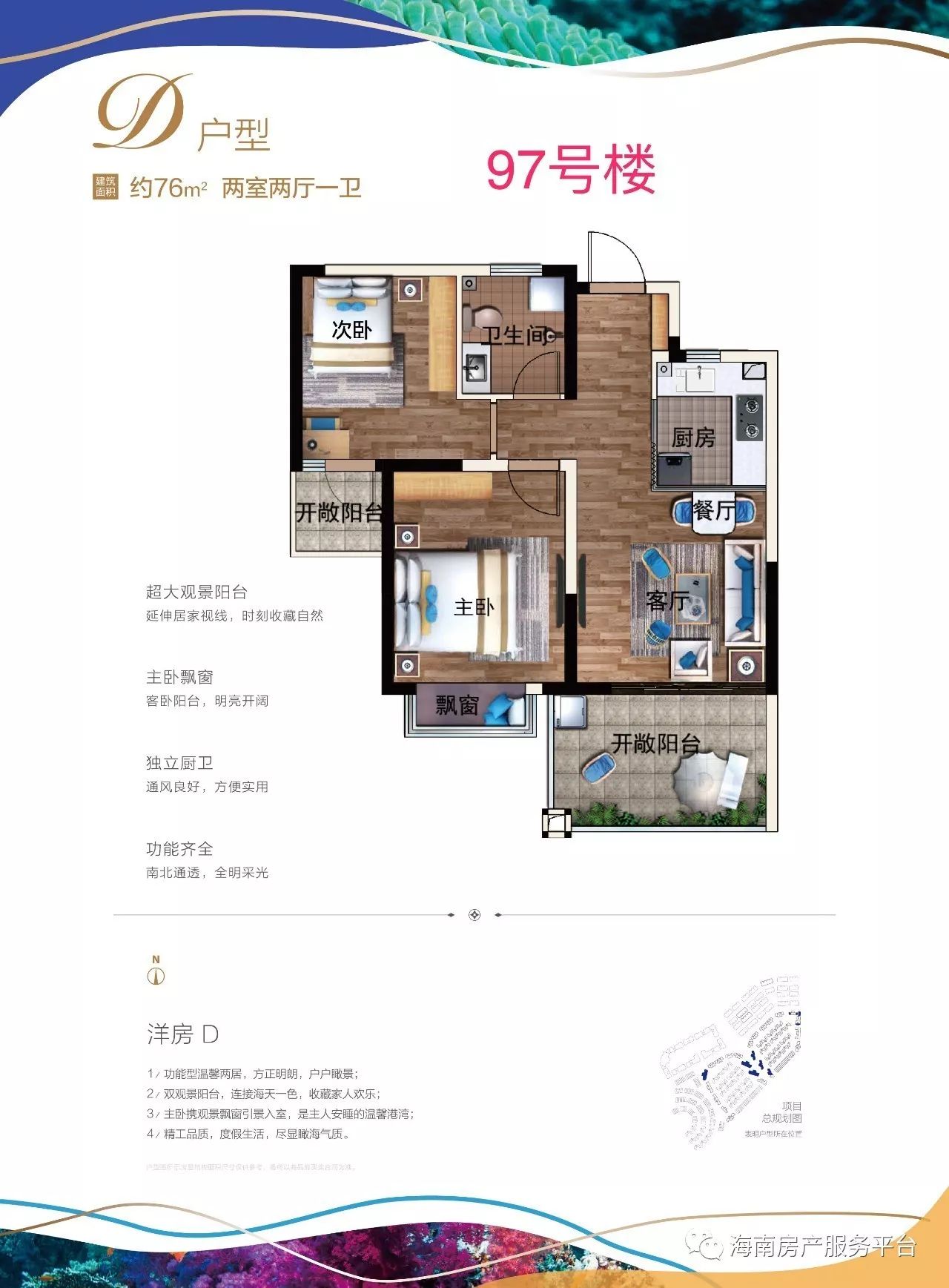 荣盛香水湾2018年房价,荣盛香水湾96平180万元小别墅