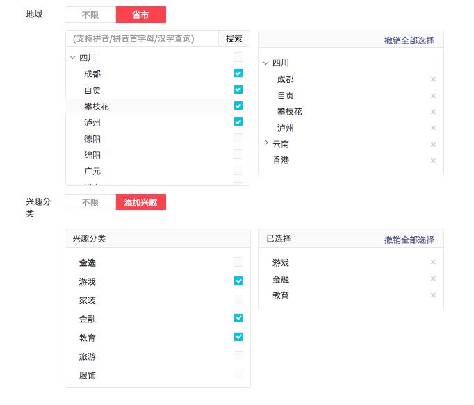 「号外」新增城市、兴趣定向投放功能，并支持投放问答和微头条