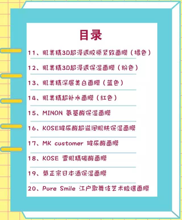 深层补水保湿面膜测评,深扒面膜测评