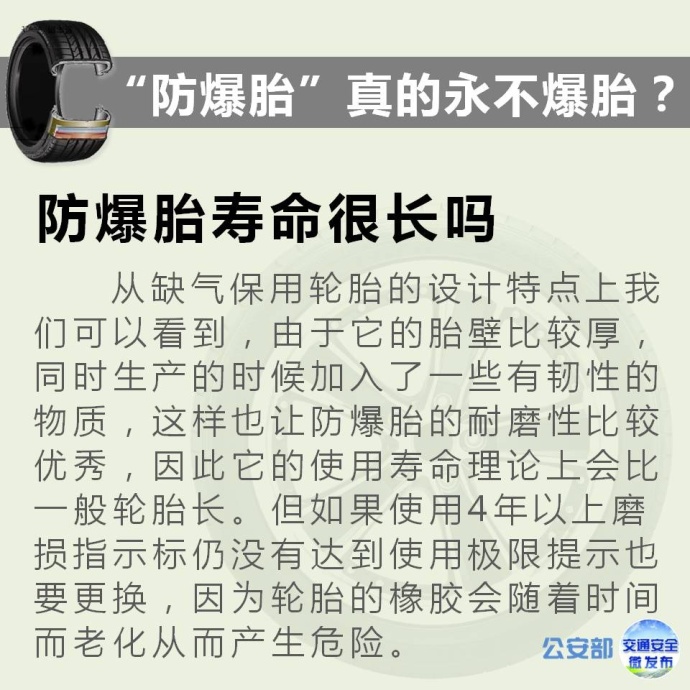 防爆胎鼓包还能爆胎吗,防爆胎比普通胎更容易爆胎吗