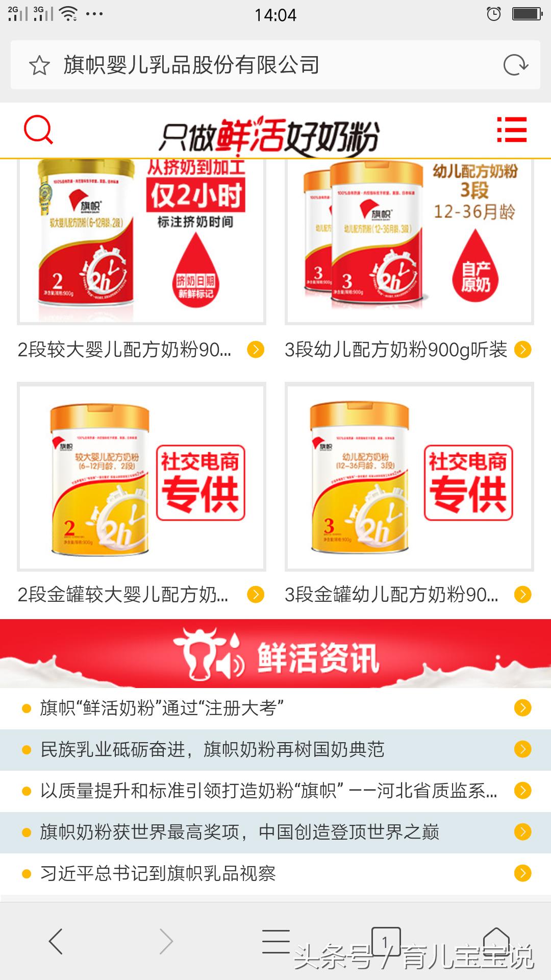 做奶粉进货渠道,电商买奶粉放心吗