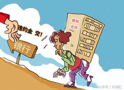 贷款17年已还5年要不要提前还贷,提前部分还贷还多少合适