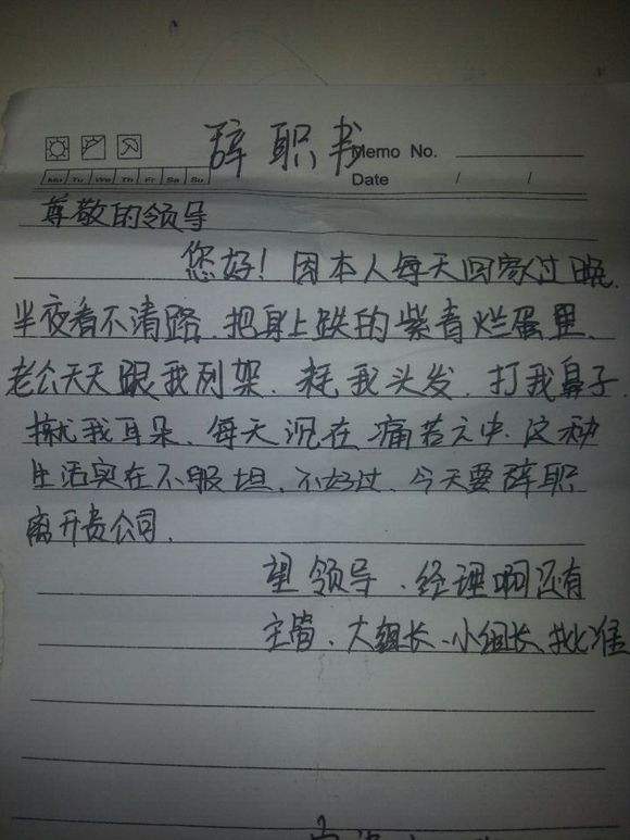 身边人用过哪些奇葩的辞职理由,身边人用过哪些奇葩辞职理由