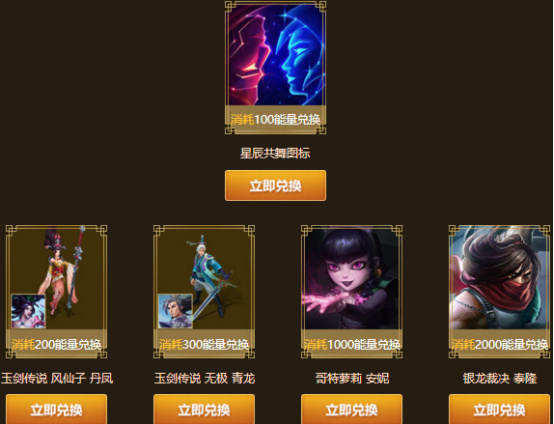 lol魔法引擎奖励列表,lol哥特安妮最贵的时候