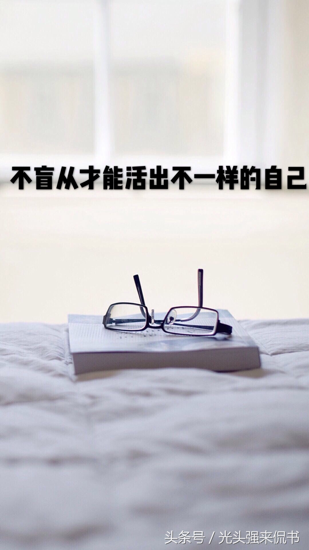 当盲从成为一种常态是否已有病态,盲从会使人迷失自己的前进方向