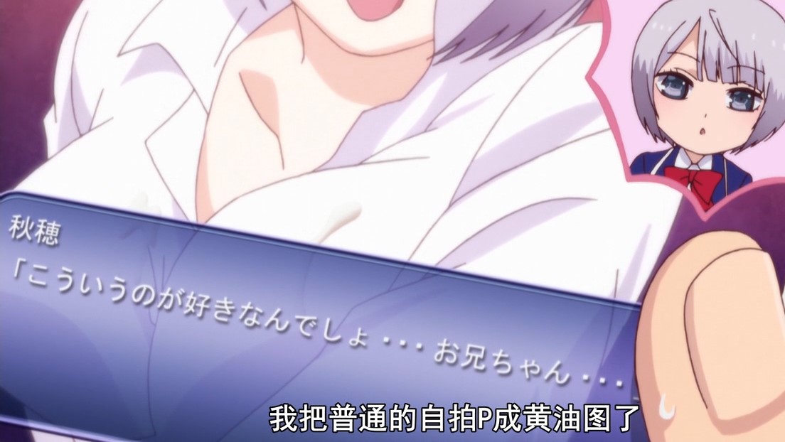 一本正经的女生心里都住着一个老司机!这部动漫开启十月霸权模式