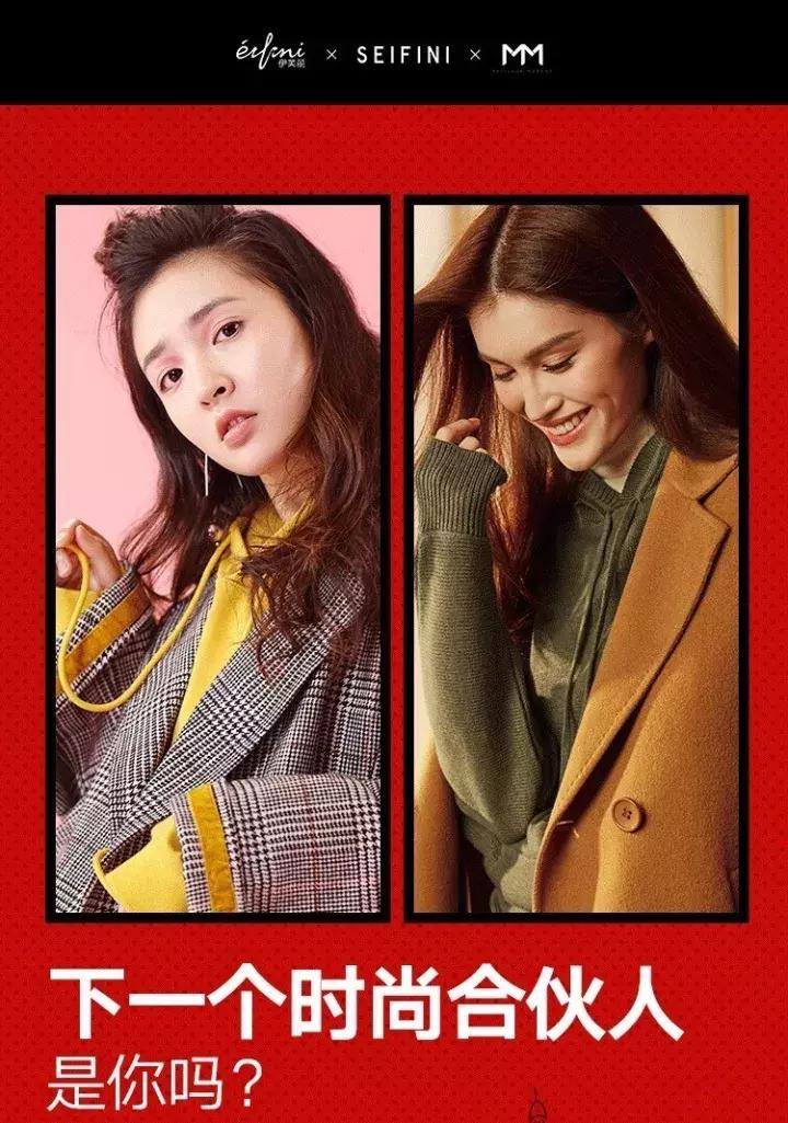 一天就卖出去年双10四天的业绩，伊芙丽靠什么赢得高速成长？