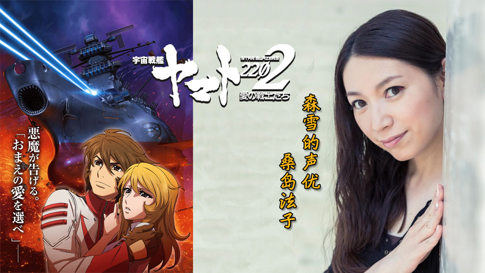 宇宙战舰大和号2202tv版26话,宇宙战舰大和号2022第六章26集