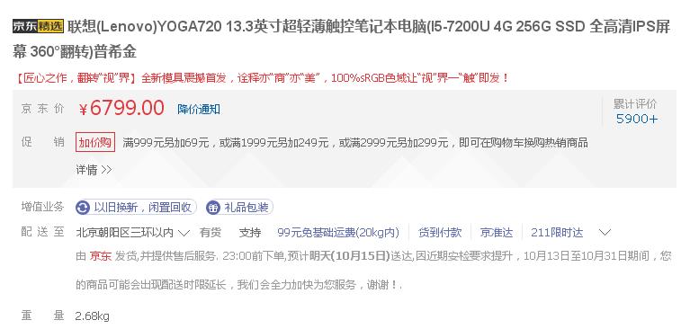 那么多人海淘的原因,越来越多人网购的原因