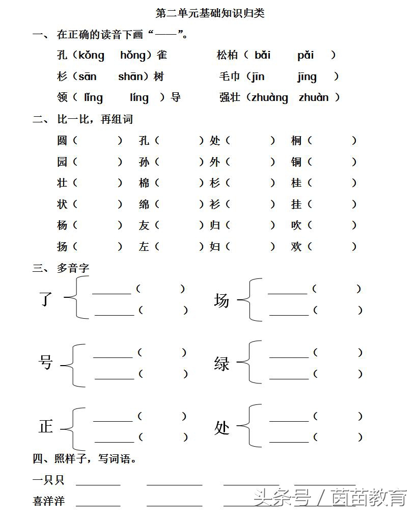 一二年级该如何学习语文？