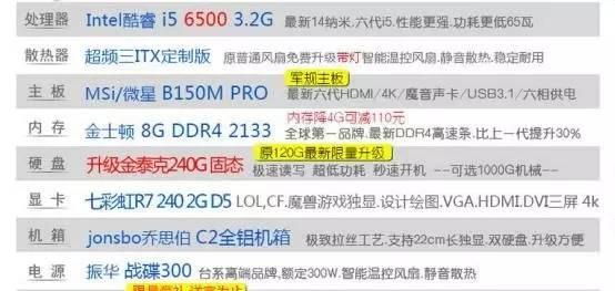 自己攒机还是买整机,自己攒机还是买整机好