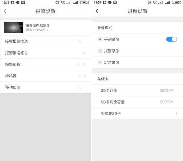 乔安智能摄像头，售价良心，实用实测