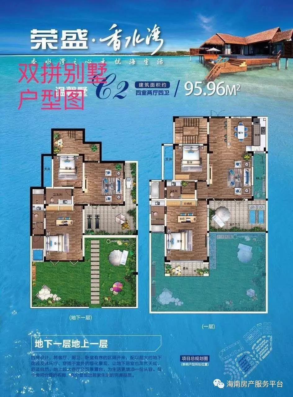 荣盛香水湾2018年房价,荣盛香水湾96平180万元小别墅