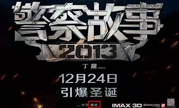 她和成龙、张涵予、刘德华飙戏，只因背后有王思聪也惹不起的人？