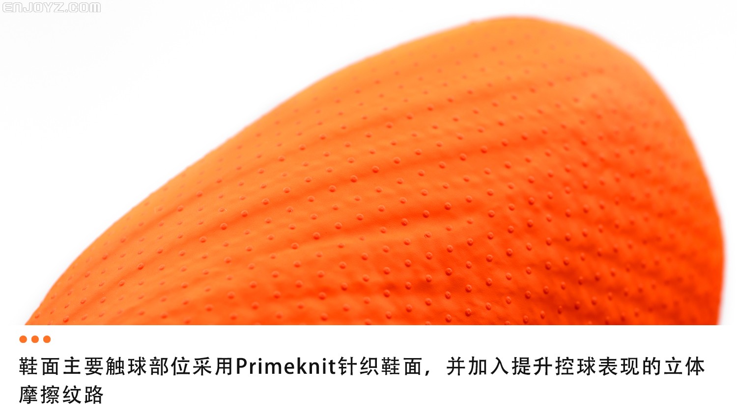 让冬日球场重新升温的秘诀就是这款足球鞋！