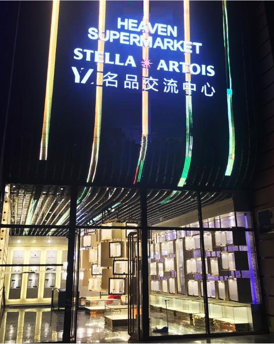 YZ名品交流中心，一场与“与名品碰撞”的时尚约会