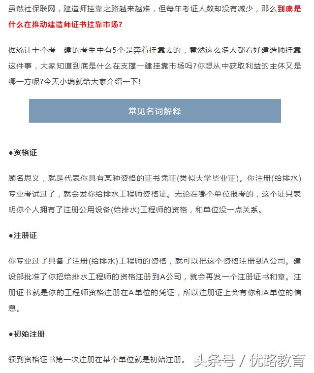 考取哪个证挂靠最吃香,挂靠哪些证比较吃香