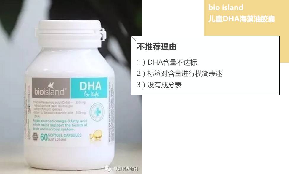 婴儿dha藻油会受日本影响吗,幼儿dha藻油种类