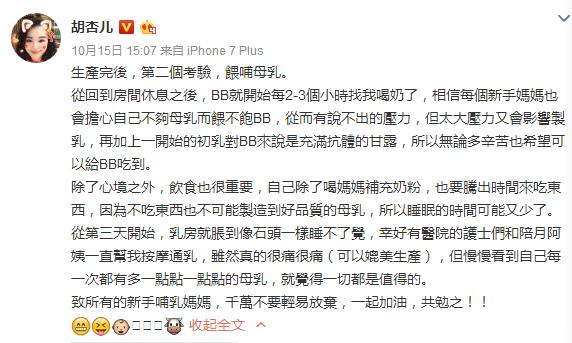 胡杏儿剖宫产,胡杏儿剖腹产还是顺产