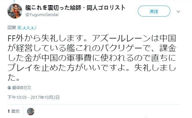 靠着胖次，欧派和黑丝，国产手游逆袭日本