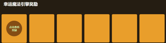 lol魔法引擎奖励列表,lol哥特安妮最贵的时候