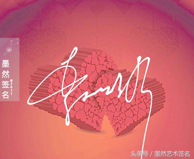 艺术签名背景图片,艺术签名有啥好看的