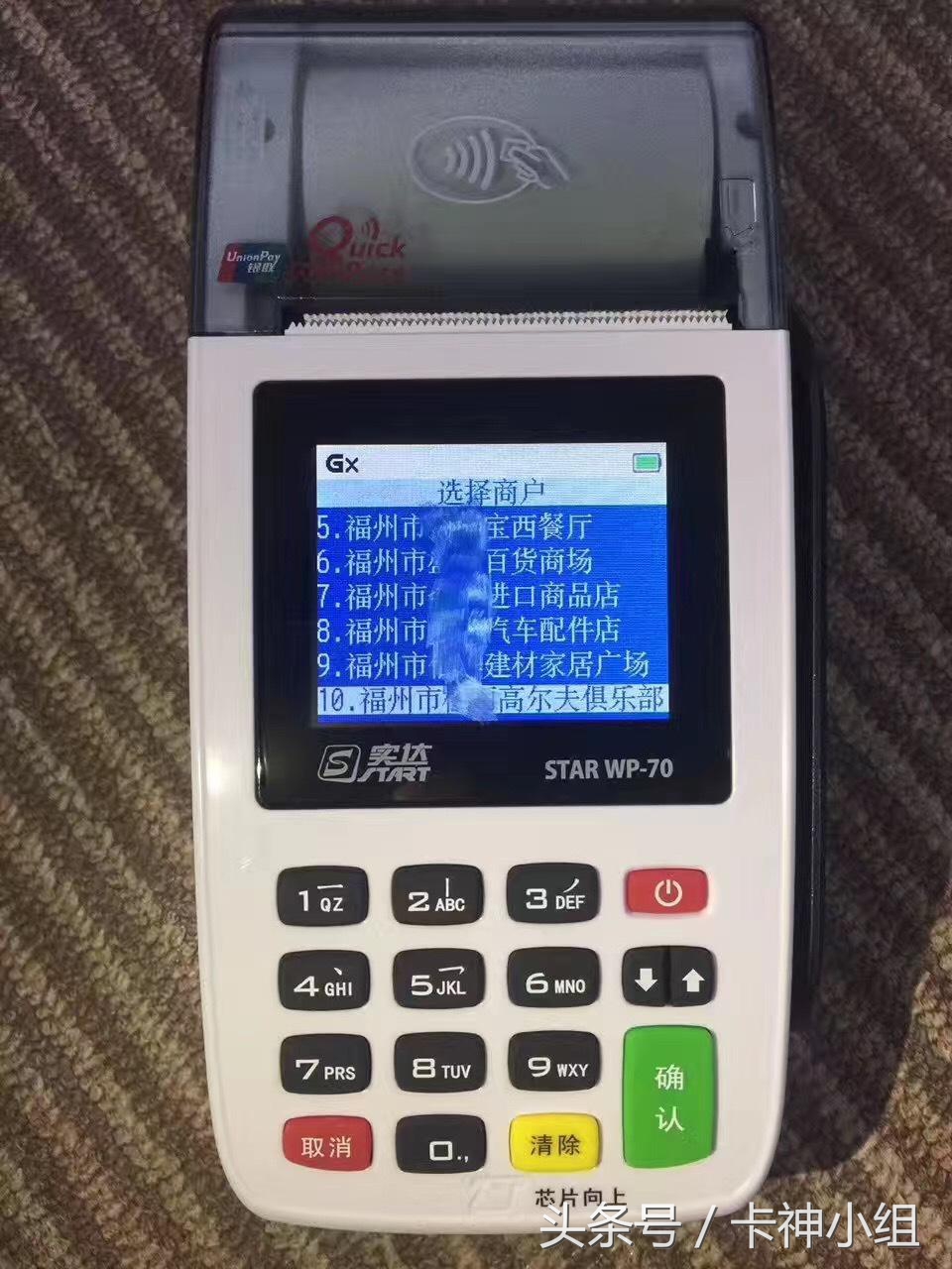 pos机支付机构由谁监管,央行会封一机多商户pos机吗