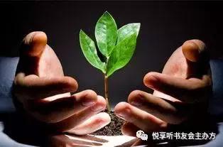 指导人生的原则(二)生意不断成长的关键因素-悦享听书友会