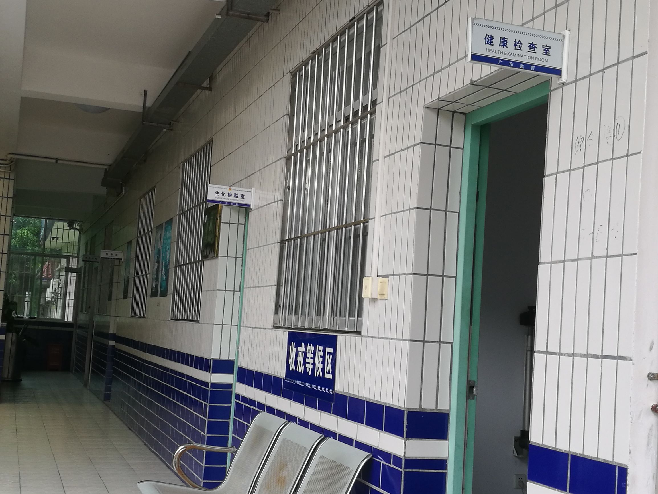 戒毒所是干什么工作,戒毒所义工