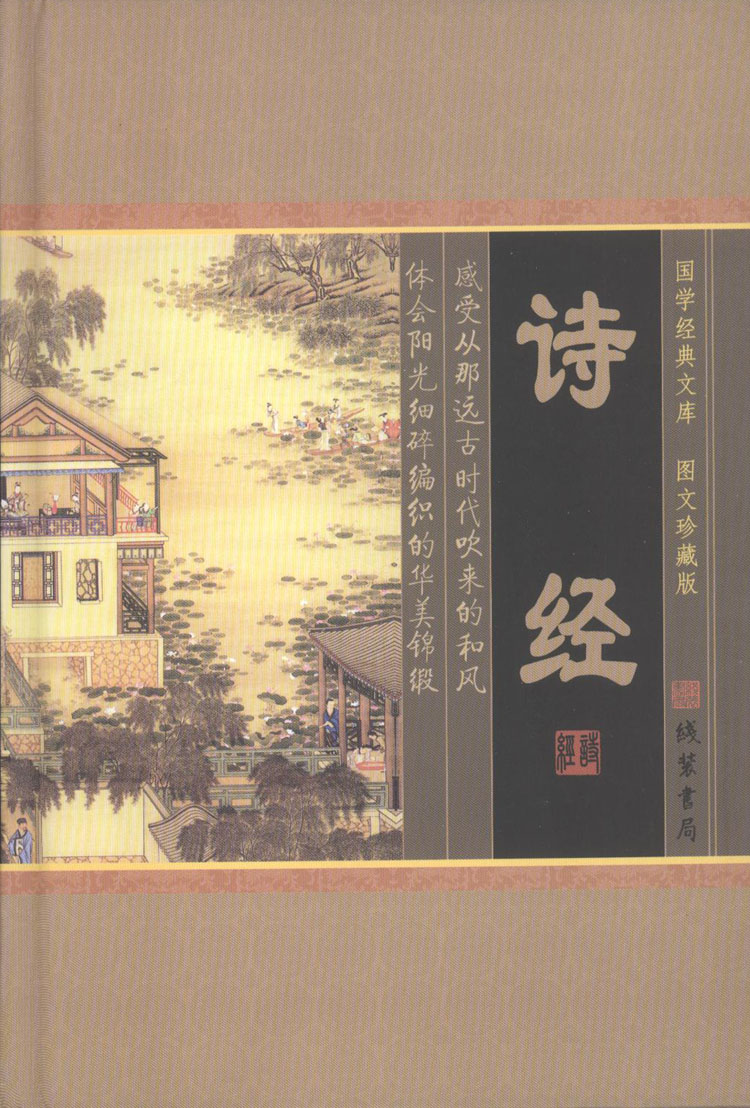 国学经典诗经读了有什么用,国学的诵读感悟