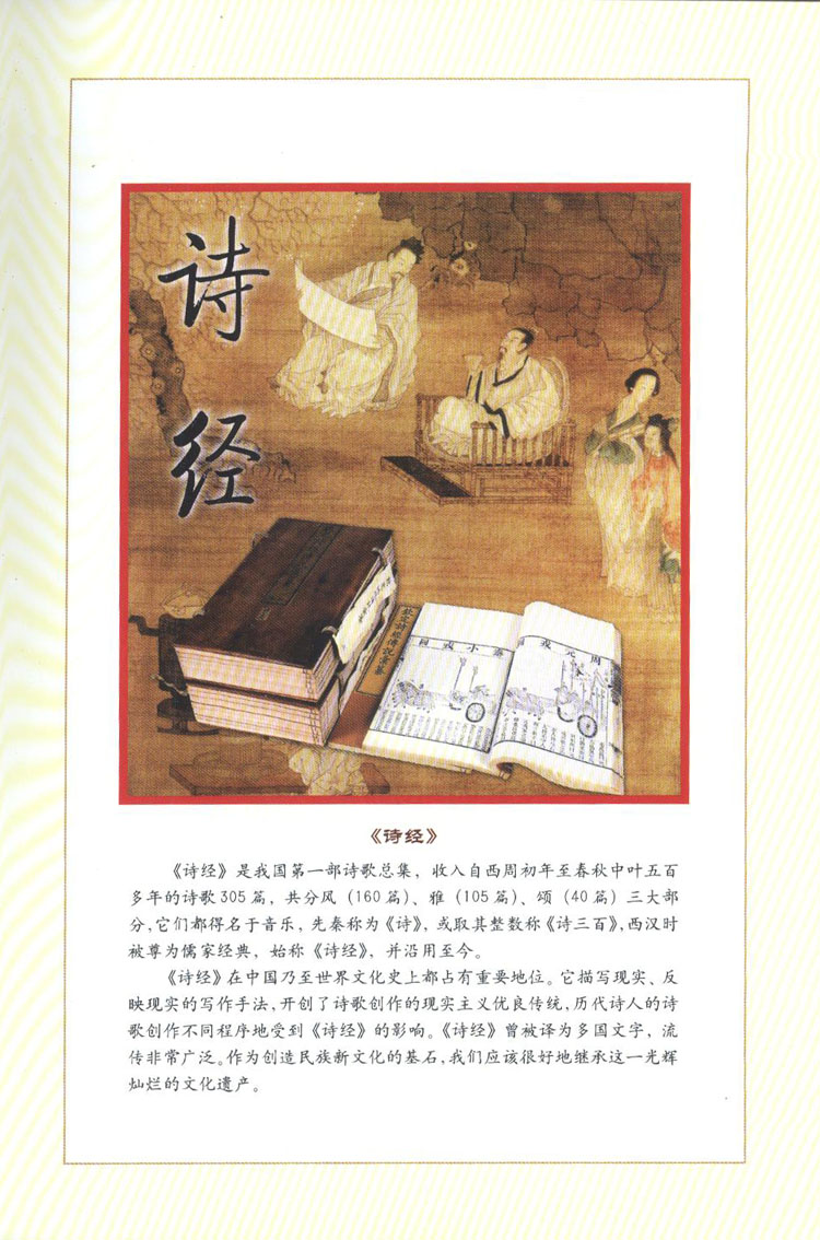 国学经典诗经读了有什么用,国学的诵读感悟