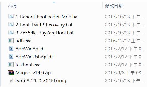 智能手机最新ROOT不伤手机方法:雷禅ZenFone4一键ROOT工具v1.0
