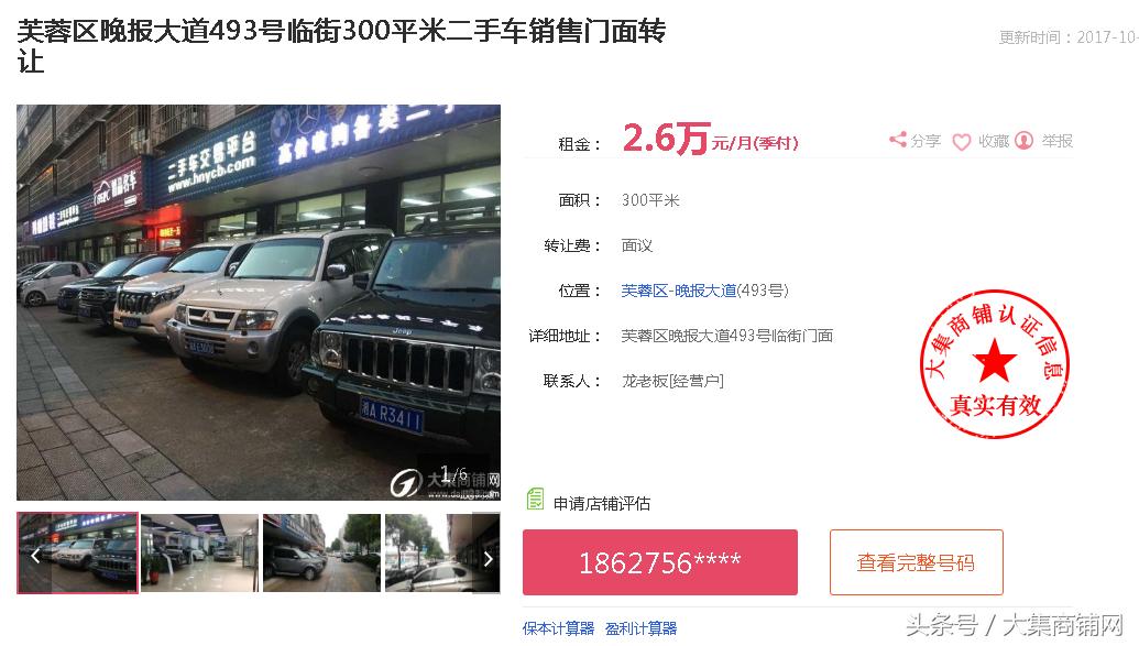 找铺子平台,如何找铺子最快