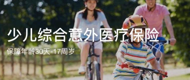 我们对比了30款儿童意外险……