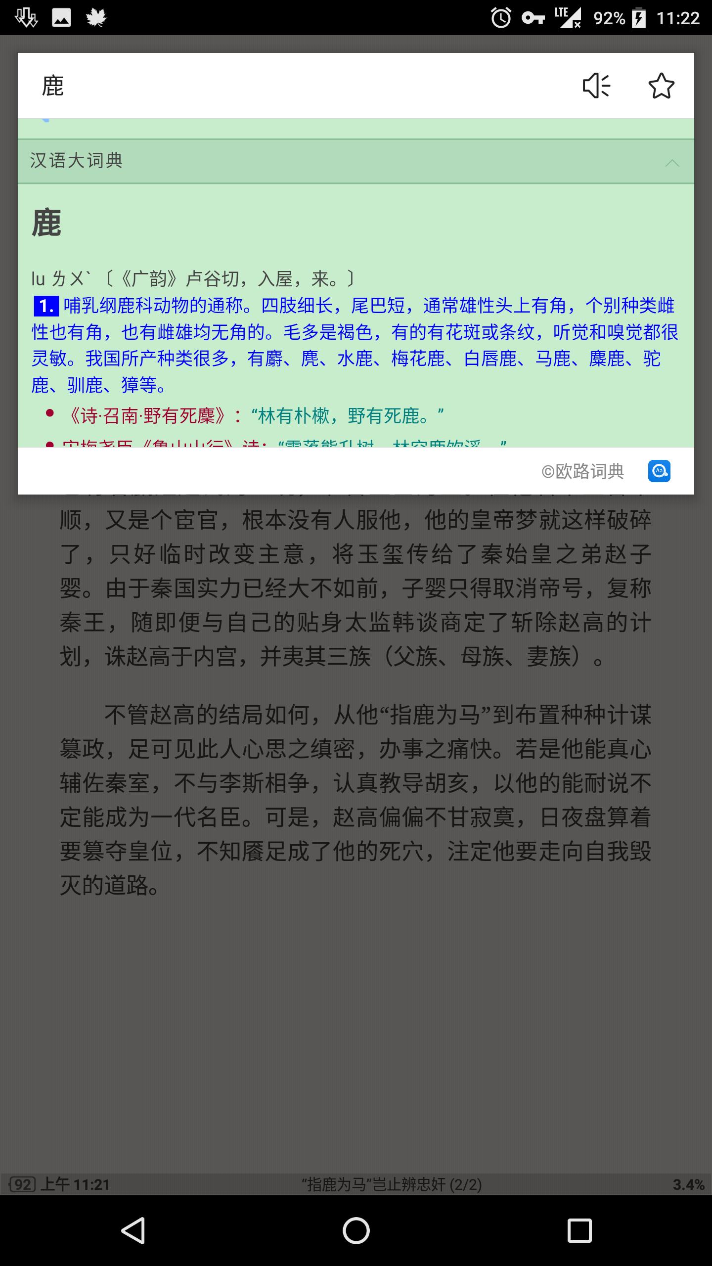 欧路词典如何下载离线词库,欧路词典离线包怎么下载