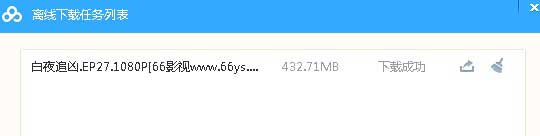 迅雷老是提示磁盘繁忙,迅雷老是显示违规怎么办