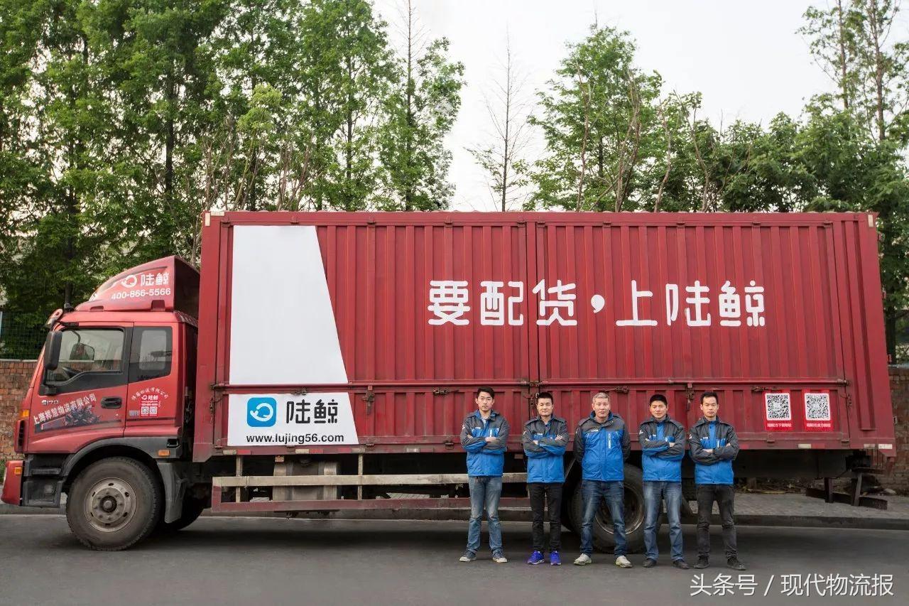 传化蔡阳春,传化陆鲸科技有限公司物流查询