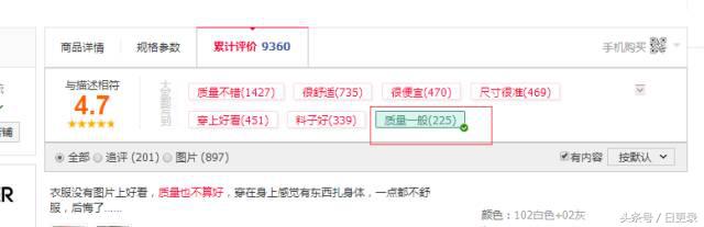 怎么在淘宝里买衣服质量好,淘宝上怎么买有质感的衣服