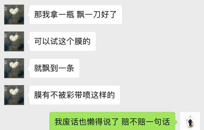 台州网友的*博兰**基尼拿去当婚车，回来发现全是彩带把膜弄坏