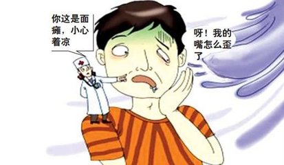 天气冷面瘫是怎么回事,天气寒冷导致的面瘫