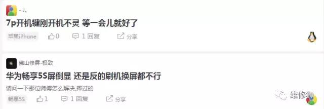 iphone6s指纹坏了怎么修,iphone6s指纹键更换修复