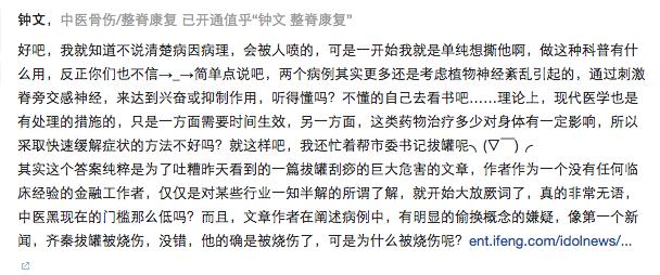 拔罐，是养生还是自虐？｜话题吧