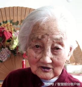 烟台十大寿星有哪些,烟台十大寿星排行榜