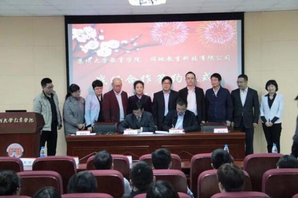 苏州大学教育学院独墅湖校区,苏州大学教育学院