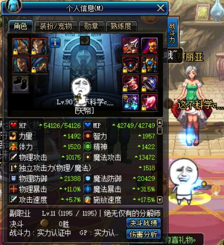 DNF搬砖职业推荐：永远的搬砖王阿修罗天帝技能加点及装备推荐